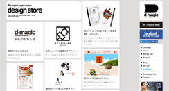Desktop Screenshot of designstore.tv