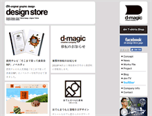 Tablet Screenshot of designstore.tv